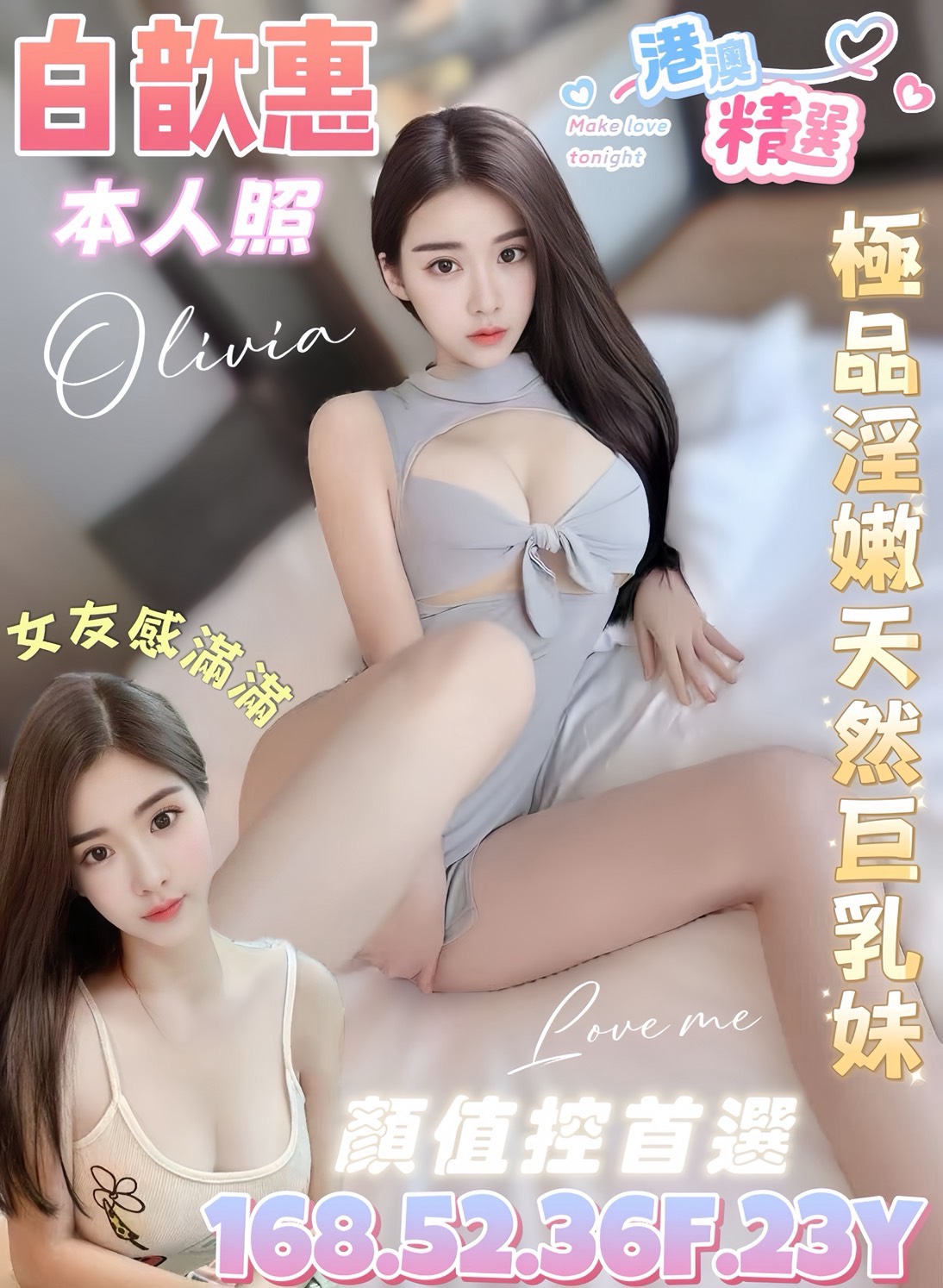 大溪區定點茶/外送茶 伊琳 164/51/21/36D